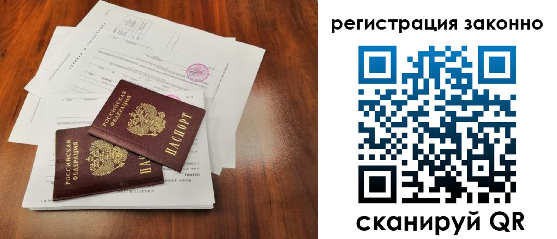 временная регистрация гарантия в Адыгейске