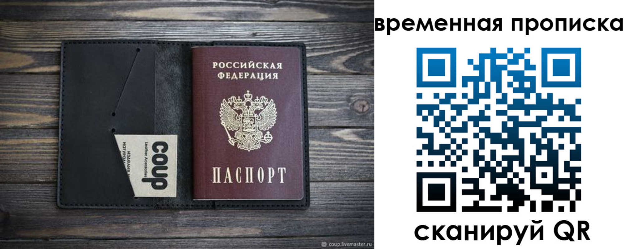 временная регистрация купить в Адыгейске