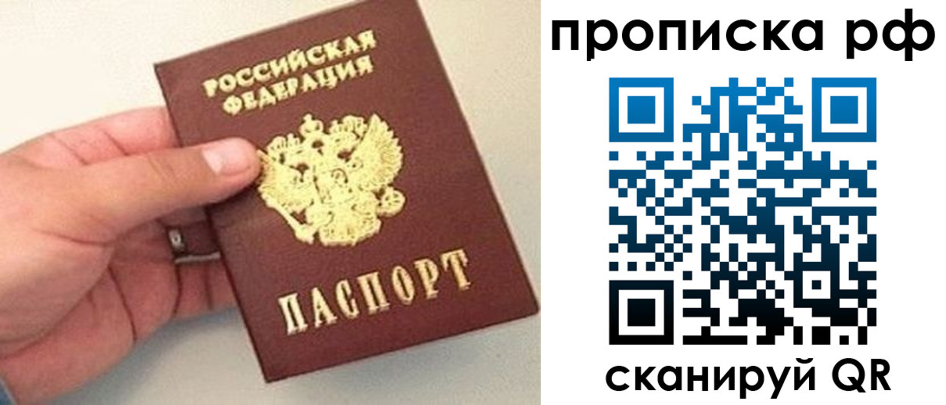 временная регистрация для всех в Адыгейске