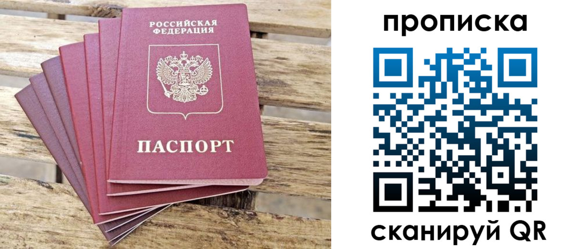 временная регистрация купить в Адыгейске