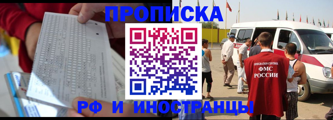 пропишу в квартире в Адыгейске