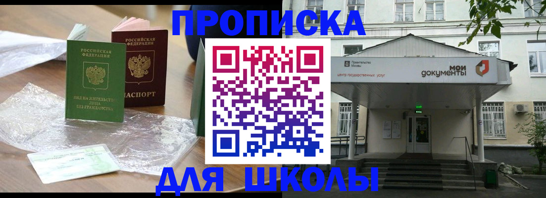 пропишу в квартире в Адыгейске