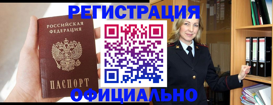 прописка поиск в Адыгейске