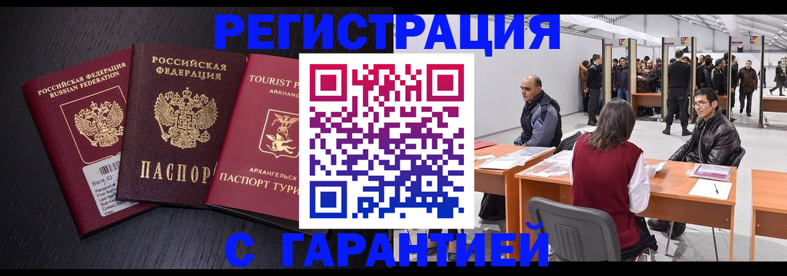 временная регистрация 2025 в Адыгейске