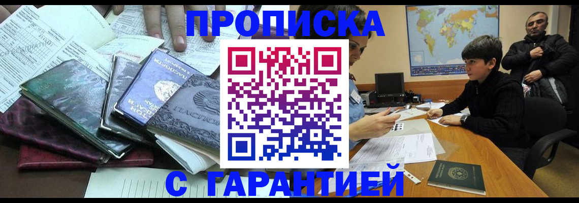 найти адрес прописки в Адыгейске