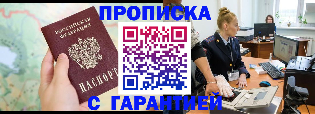 временная регистрация для школы в Адыгейске