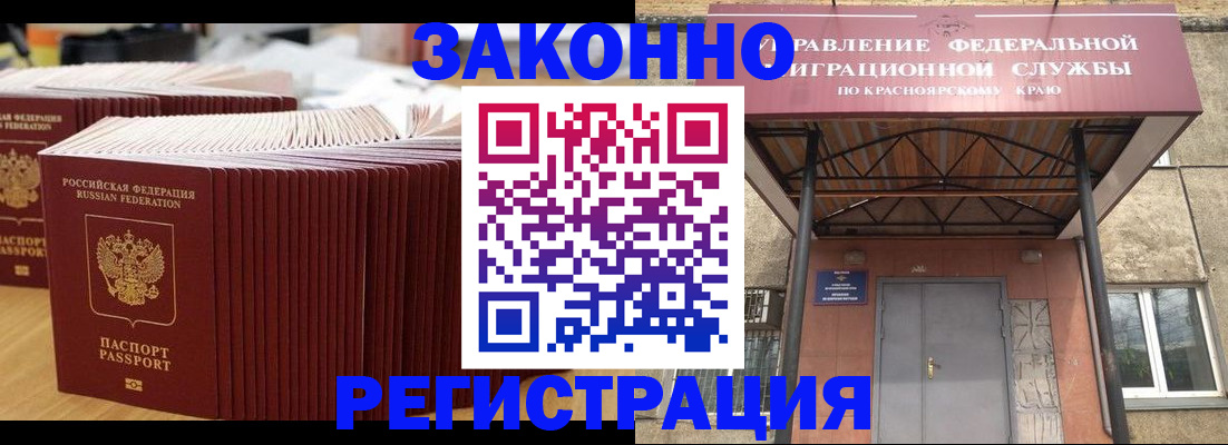 прописка ребенка в Адыгейске