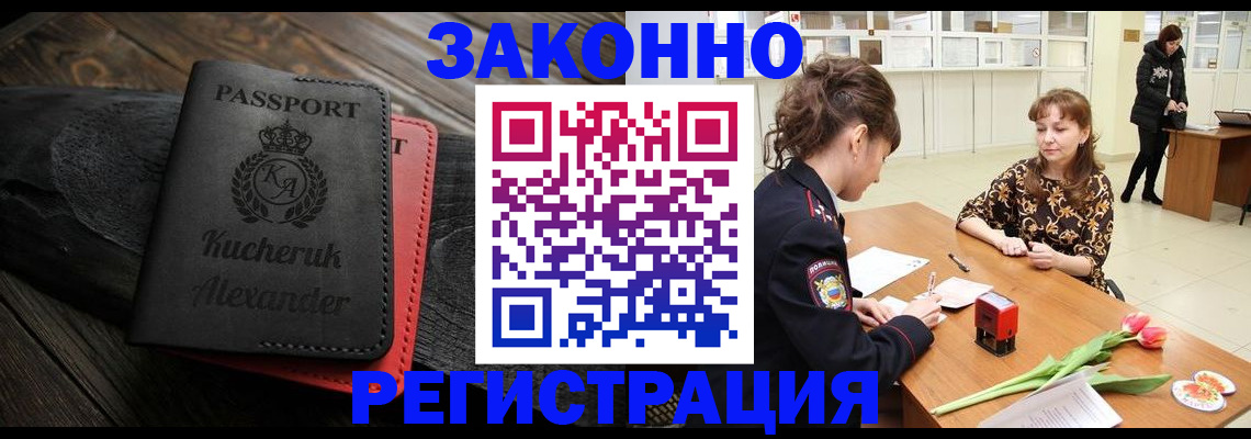 регистрация для дет. сада в Адыгейске